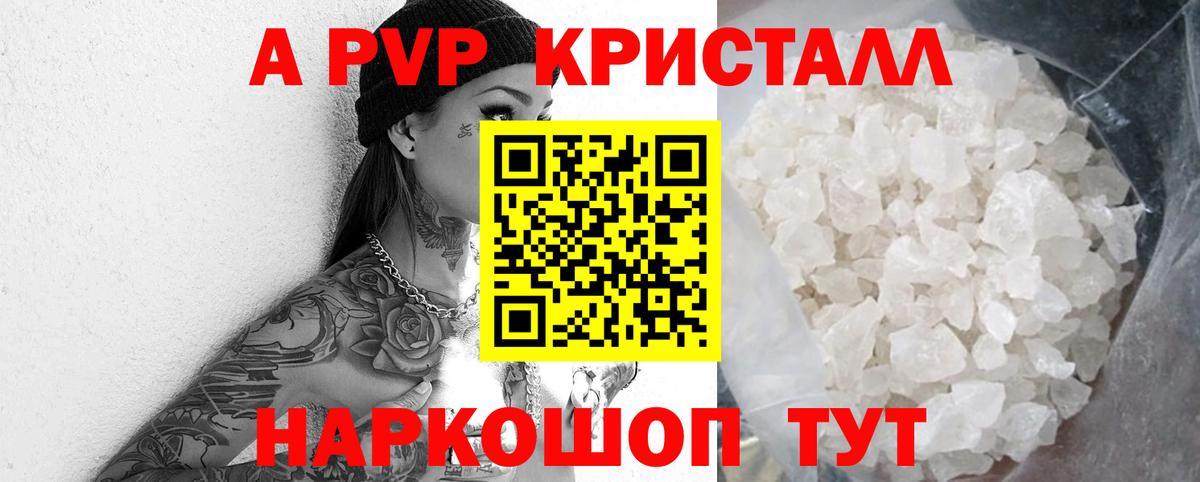 Alfa_PVP Соль  Альфа ПВП крисы CK  Альфа ПВП VHQ  APVP  Вход с VPN  купить наркоту  Лянтор 