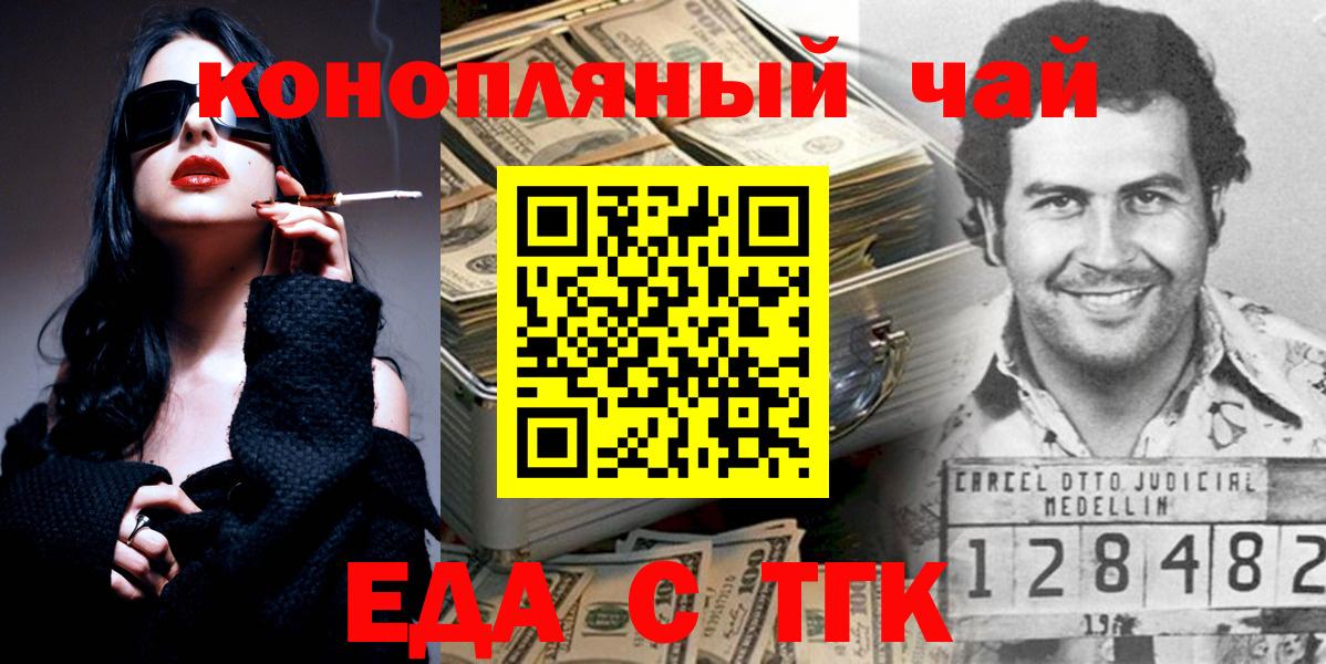 Cannafood марихуана Лянтор