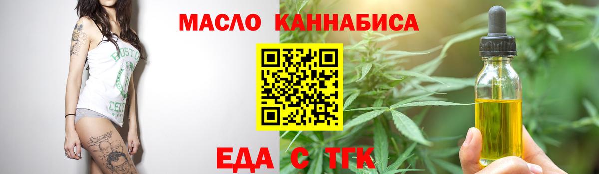 Печенье с ТГК марихуана  Вход с VPN  Лянтор 