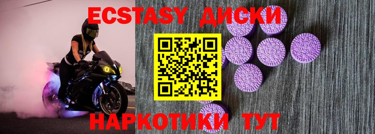 ЭКСТАЗИ  Вход с VPN  Ecstasy бентли  Лянтор  закладки  Экстази Дубай 