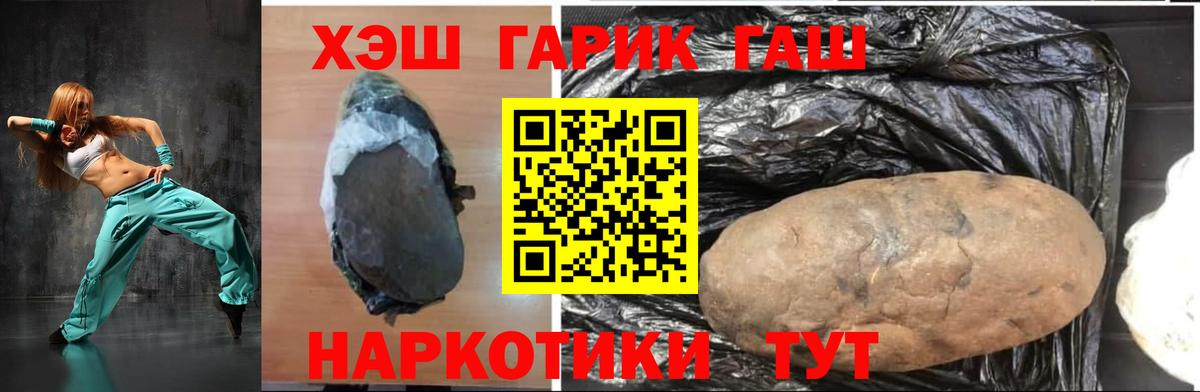 ГАШИШ 40% ТГК  Гашиш убойный  Вход с VPN  Лянтор 