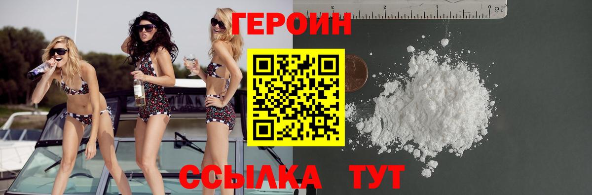 Героин афганец  Вход с VPN  Лянтор 