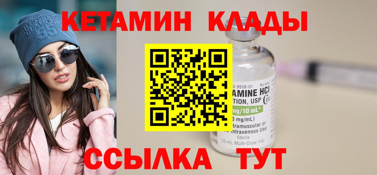 Кетамин ketamine  КЕТАМИН ketamine  Лянтор  Вход с VPN 