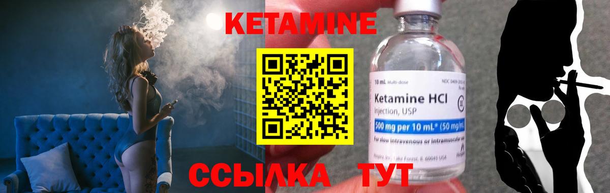 Кетамин ketamine Лянтор