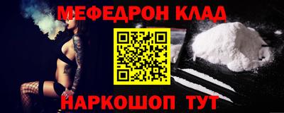 меф Донской