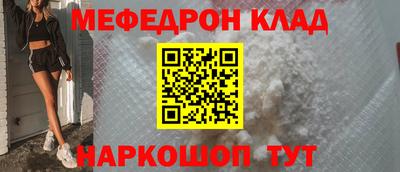 меф Донской