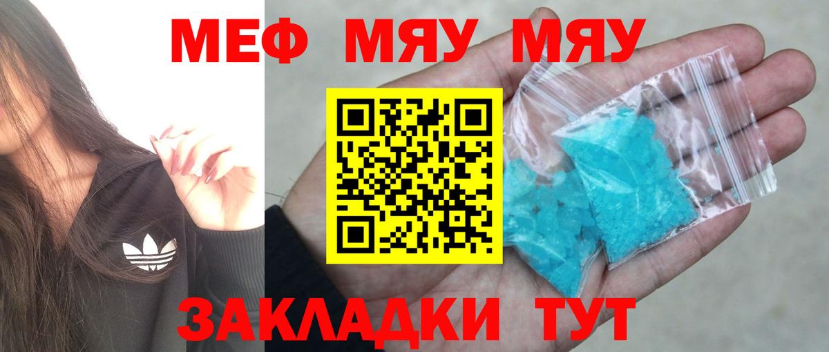 МЕФ  Вход с VPN  Мефедрон мяу мяу  Лянтор  Меф мяу мяу 