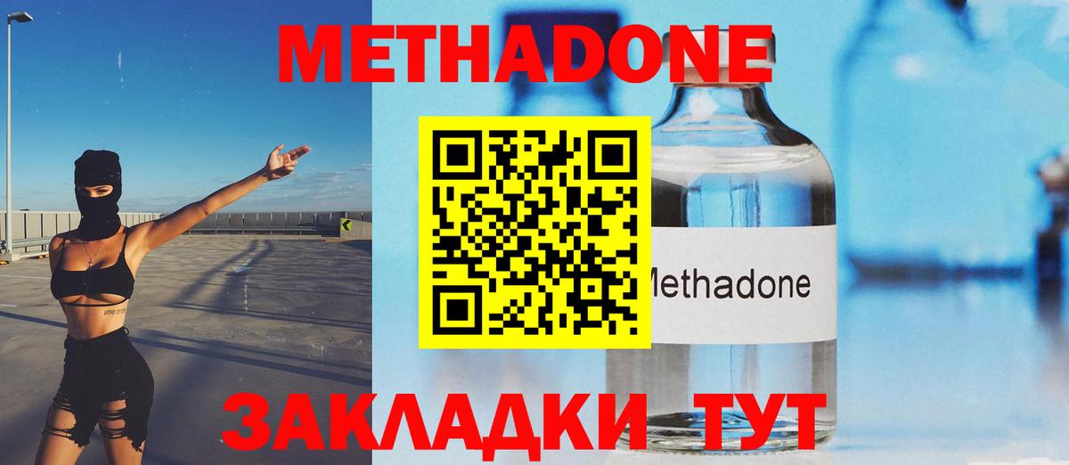 Лянтор  МЕТАДОН methadone  Вход с VPN  МЕТАДОН кристалл 