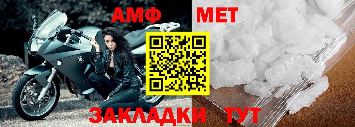Метамфетамин пудра Лянтор