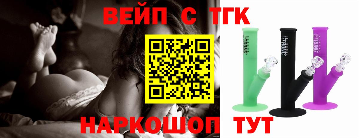 Лянтор  Дистиллят ТГК жижа  Вход с VPN 